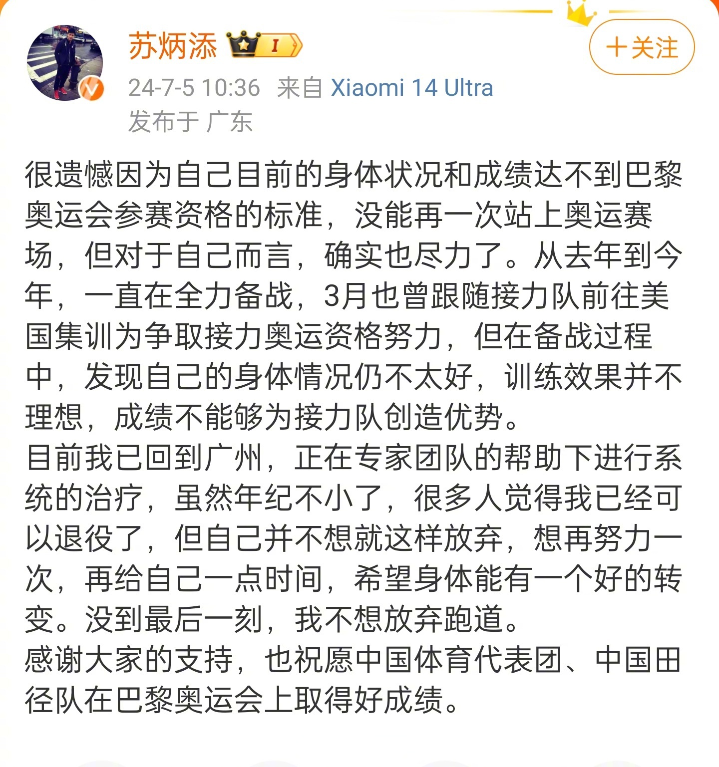 浓眉赛后接受采访：苏炳添是我最难对付的对手